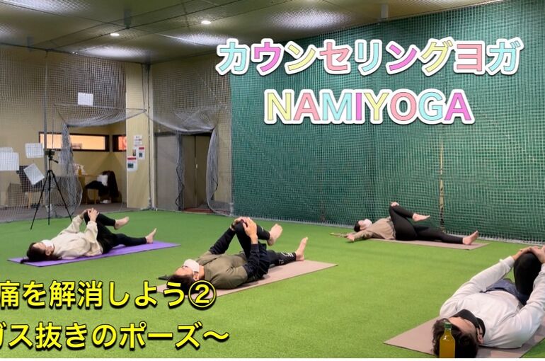 腰痛を解消②ガス抜きのポーズ (2)