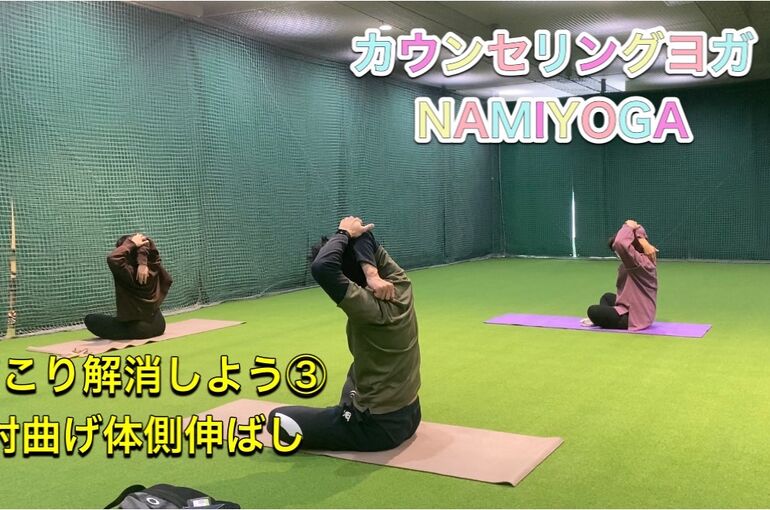肩こり解消③　肘曲げ体側伸ばし