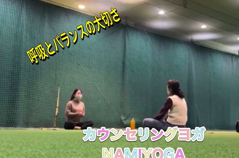 呼吸とバランスの大切さ