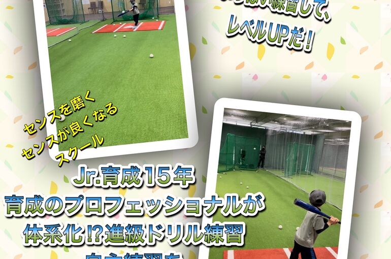 自主練習でレベルUP