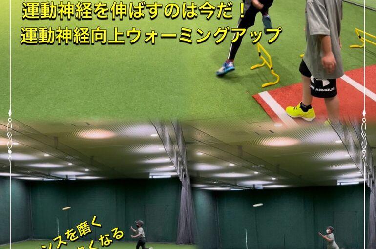 運動神経向上UP
