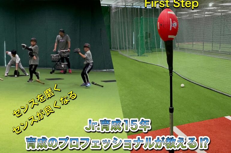 捕球から送球までファーストステップ