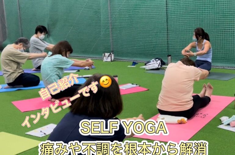 インタビュー、自己紹介
