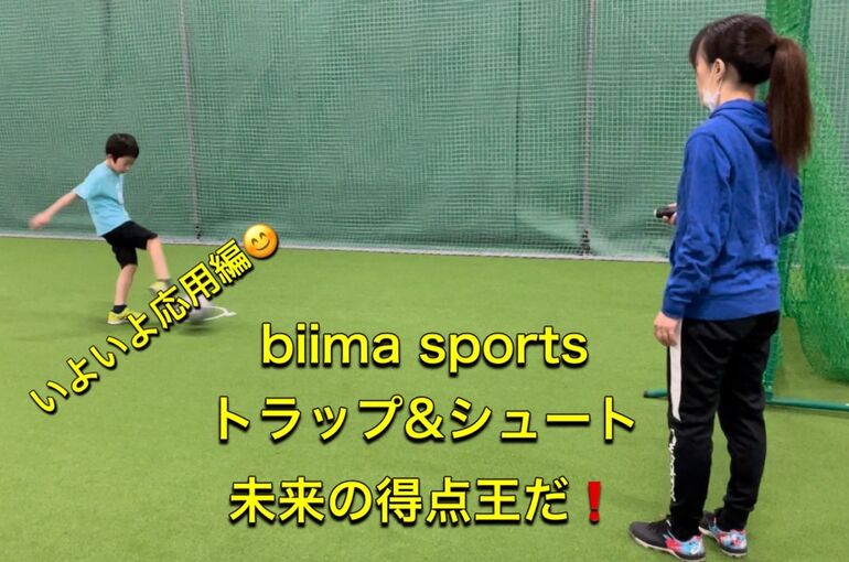 パス＆シュート