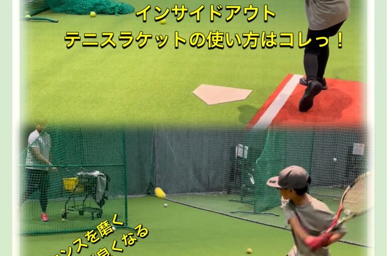 インサイドアウト　テニスラケット