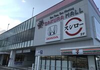 サクラモール外観②