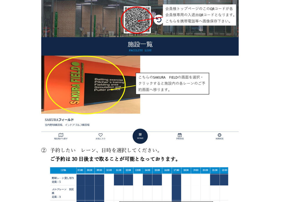 ご予約、入退出の流れ_p001
